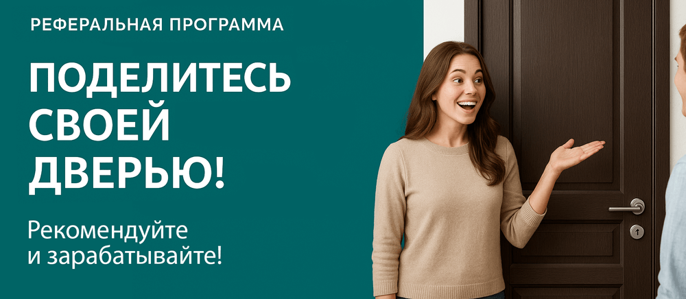 Реферальная программа Тарко-Сале